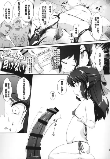 [Nekono Matatabi] Arisu Risa Dokidoki Saimin Fan Meeting Fhentai.net - Page 14