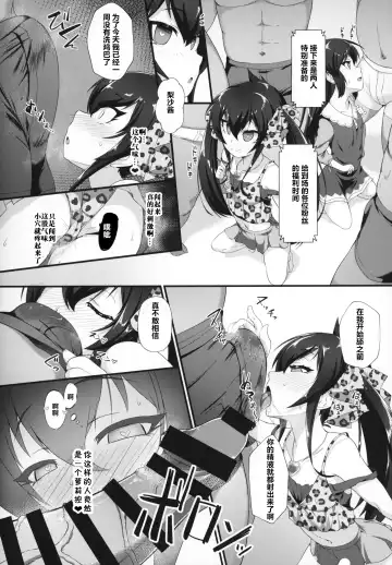 [Nekono Matatabi] Arisu Risa Dokidoki Saimin Fan Meeting Fhentai.net - Page 5