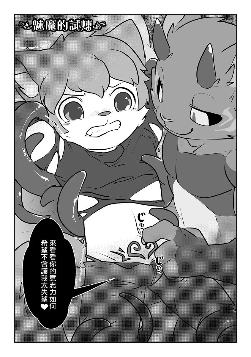 [Oouyuki Benten] Game Over II Fhentai - Page 13