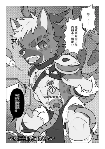 [Oouyuki Benten] Game Over II Fhentai - Page 11