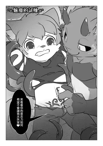 [Oouyuki Benten] Game Over II Fhentai - Page 13