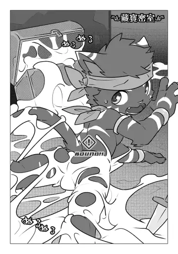 [Oouyuki Benten] Game Over II Fhentai - Page 5