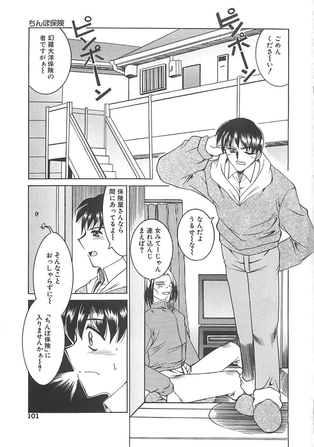 [Takei Tsukasa] Hakudaku no Megane Musume Fhentai - Page 102