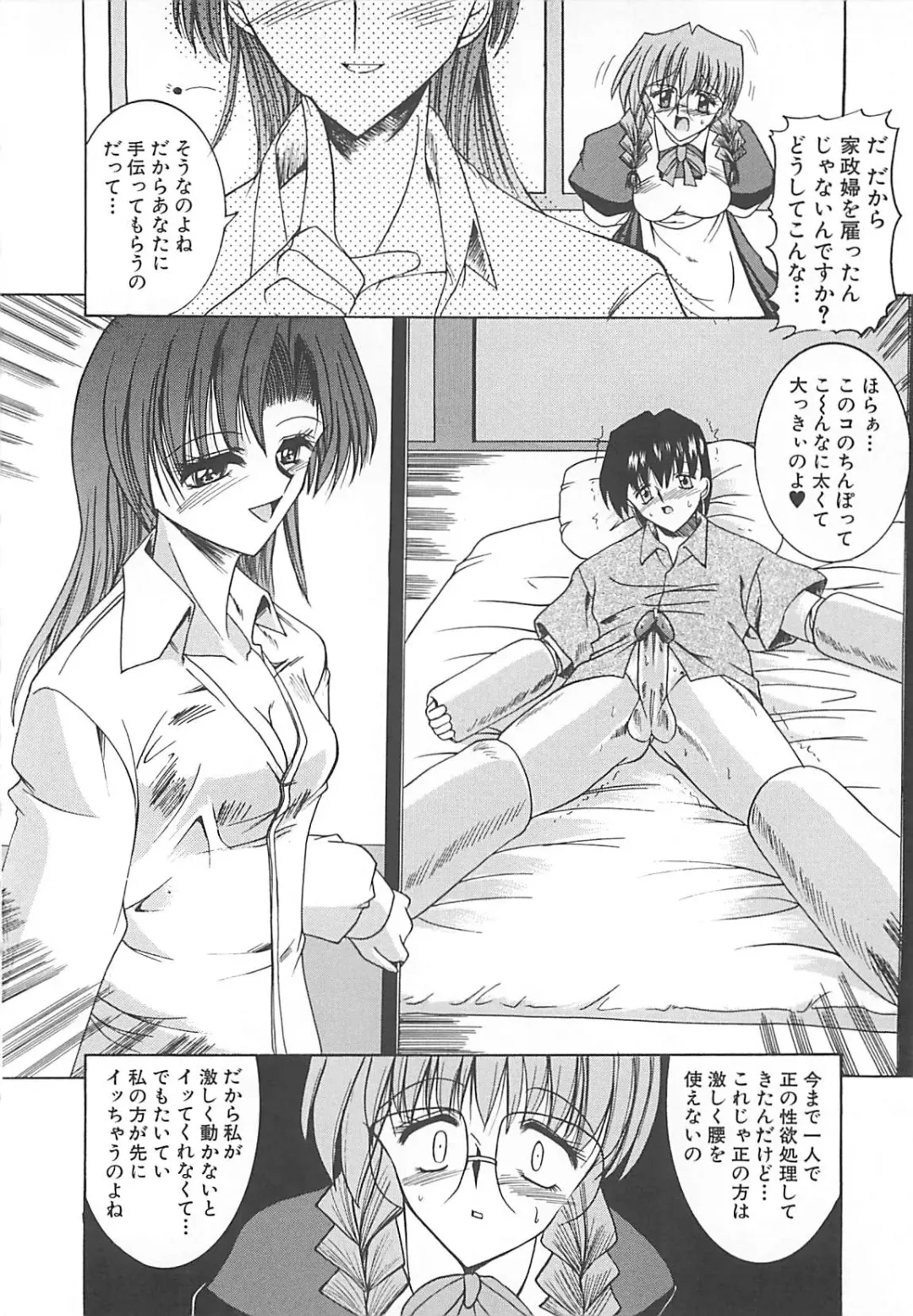 [Takei Tsukasa] Hakudaku no Megane Musume Fhentai - Page 137
