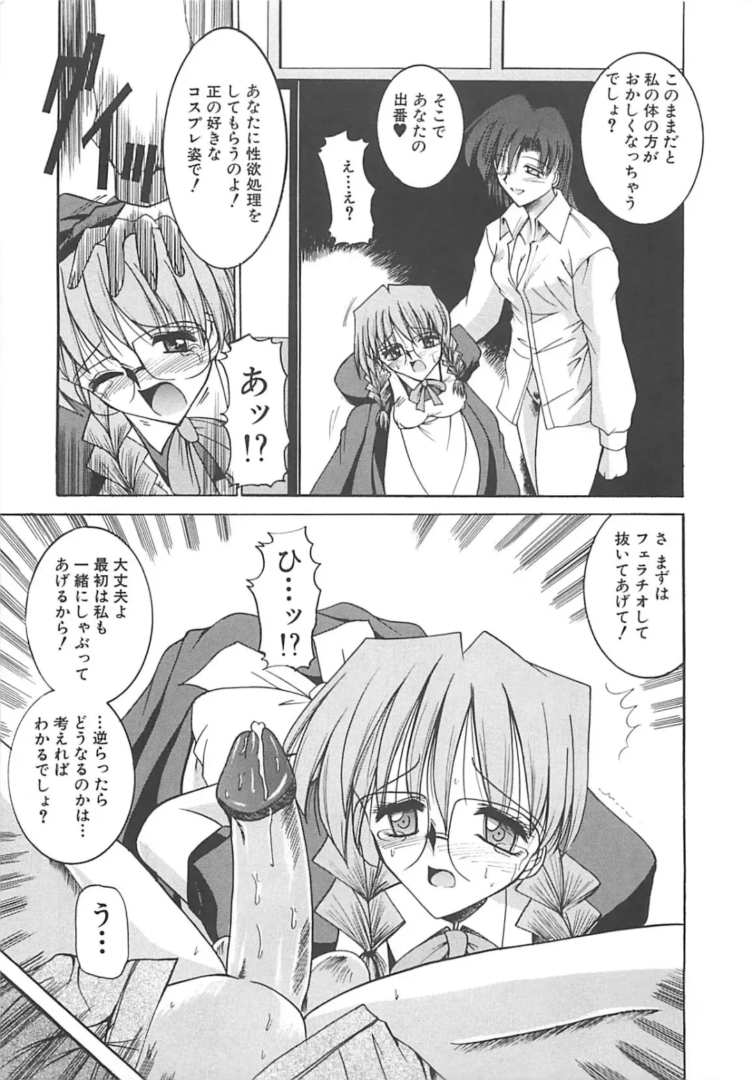 [Takei Tsukasa] Hakudaku no Megane Musume Fhentai - Page 138