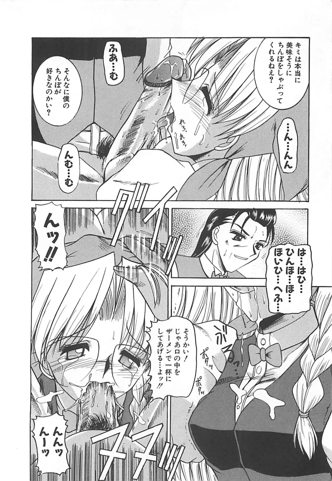 [Takei Tsukasa] Hakudaku no Megane Musume Fhentai - Page 15