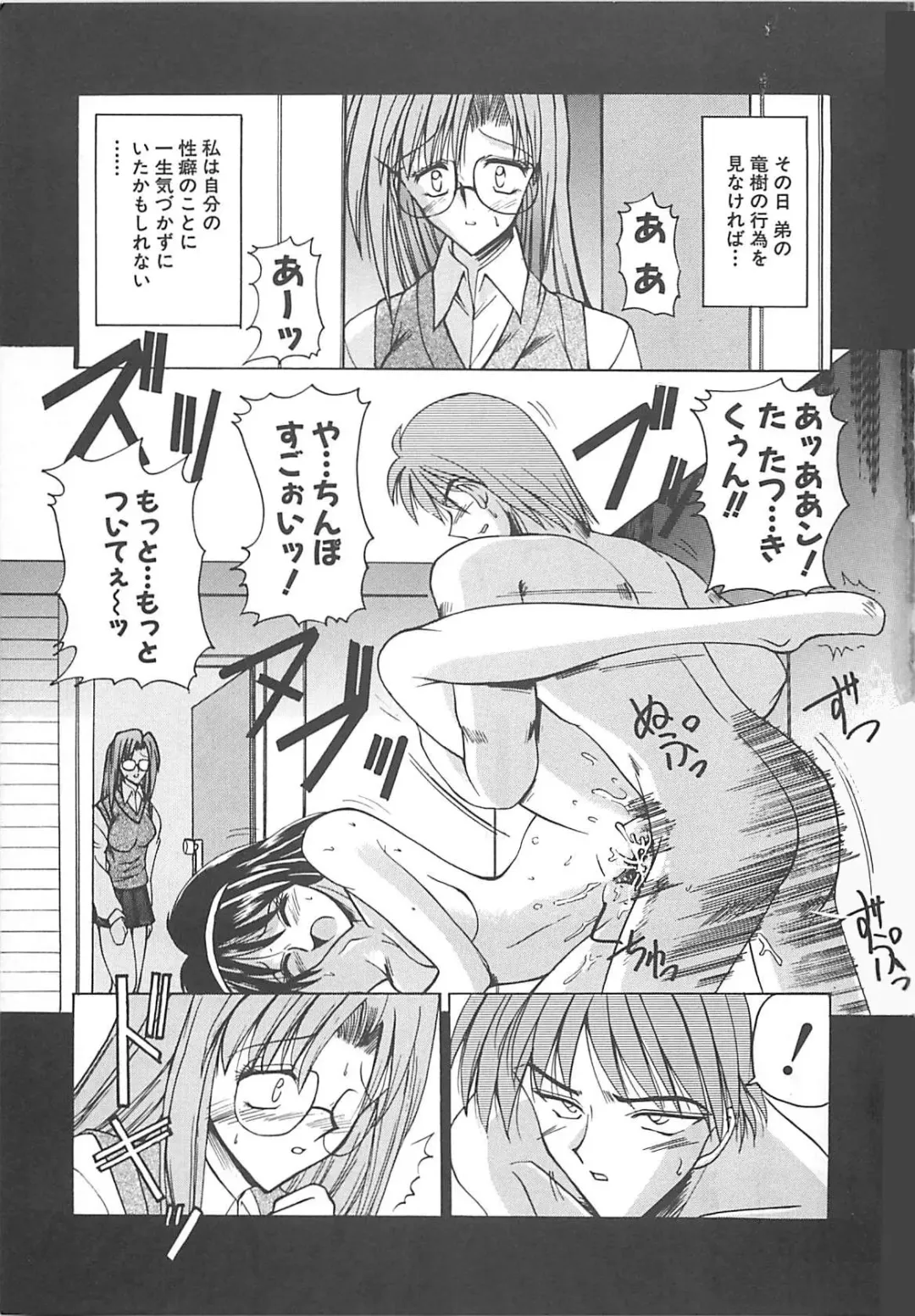 [Takei Tsukasa] Hakudaku no Megane Musume Fhentai - Page 150