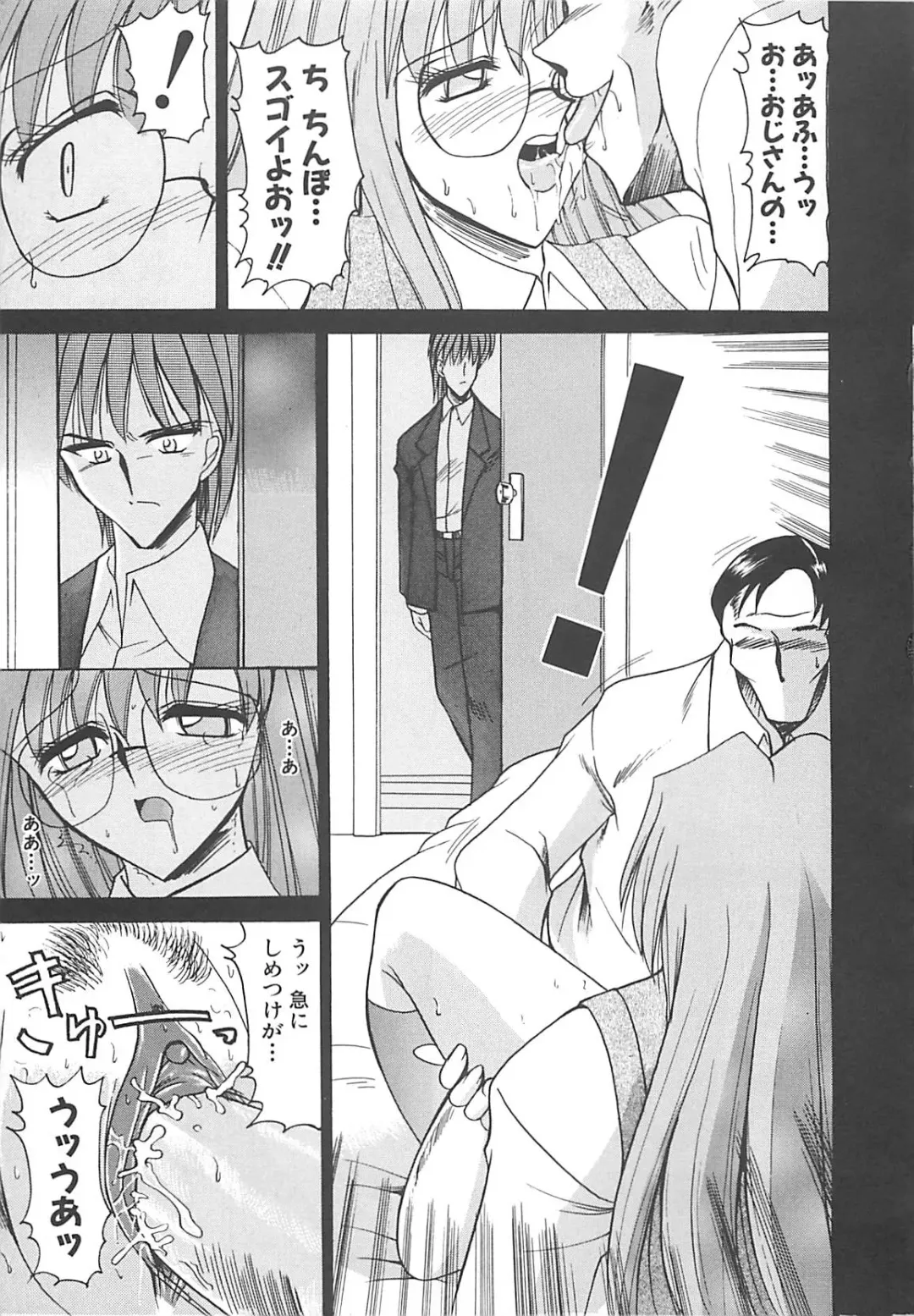 [Takei Tsukasa] Hakudaku no Megane Musume Fhentai - Page 158