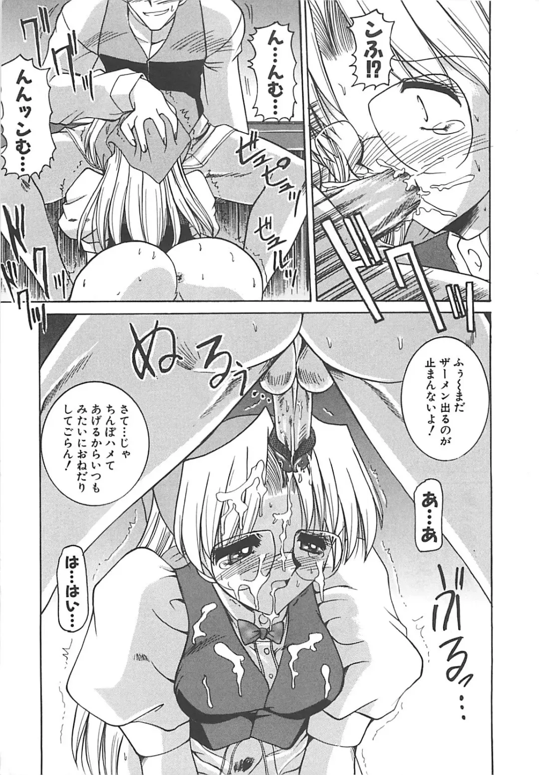 [Takei Tsukasa] Hakudaku no Megane Musume Fhentai - Page 16