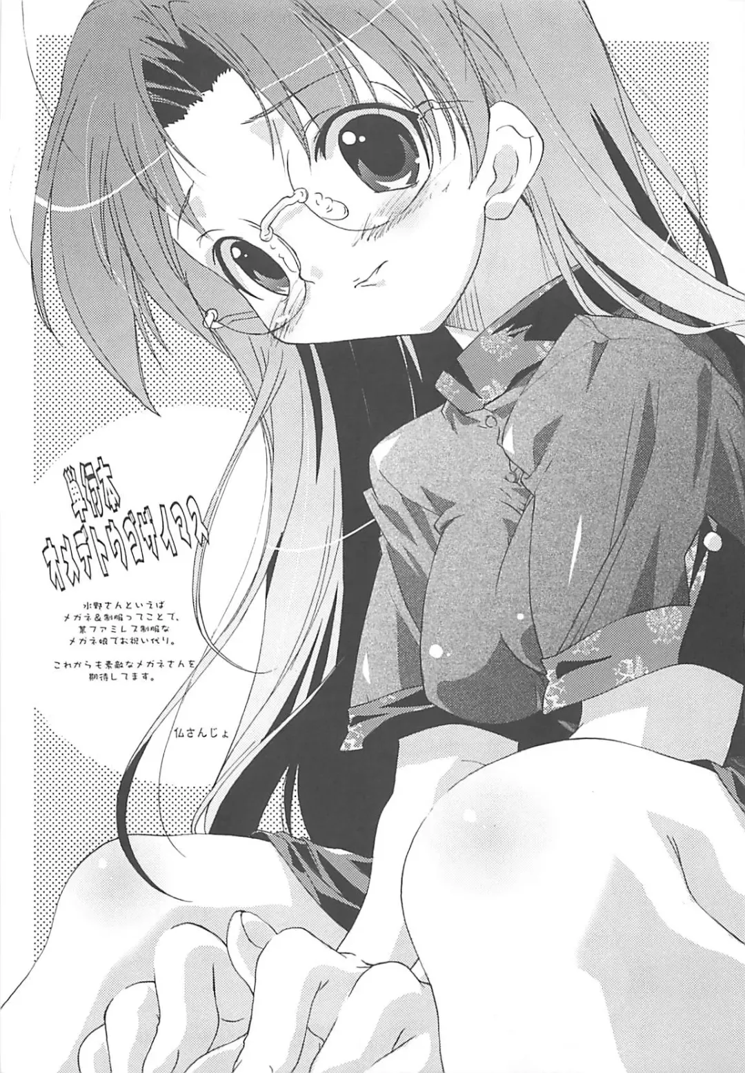 [Takei Tsukasa] Hakudaku no Megane Musume Fhentai - Page 168