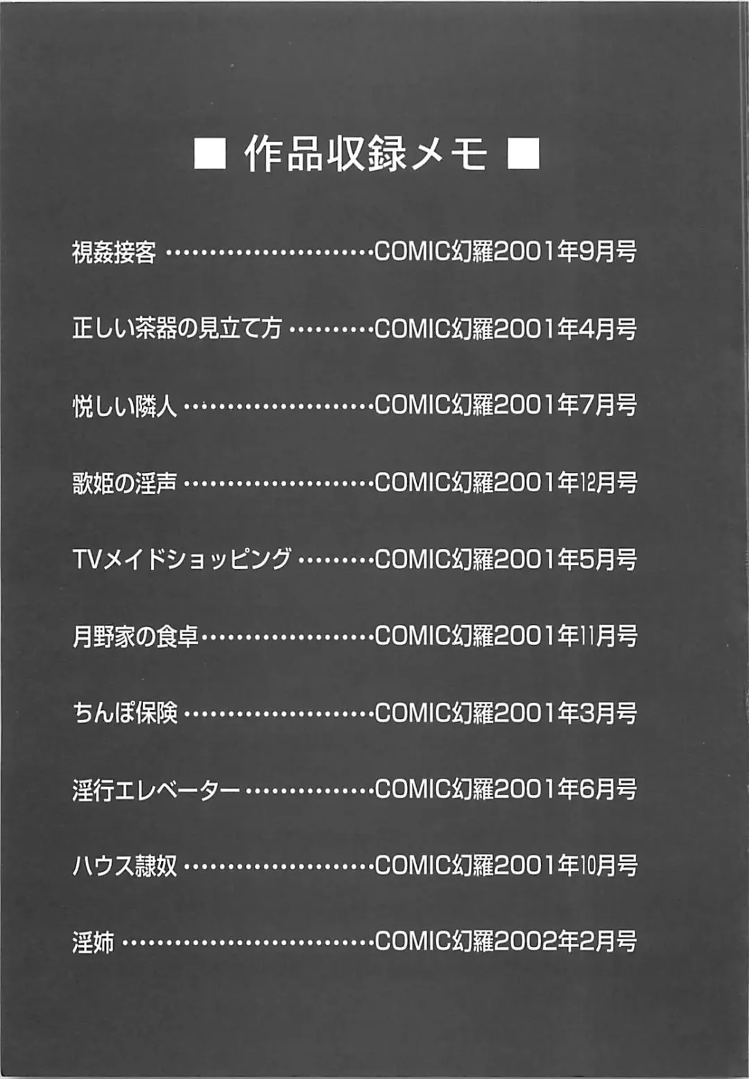 [Takei Tsukasa] Hakudaku no Megane Musume Fhentai - Page 172