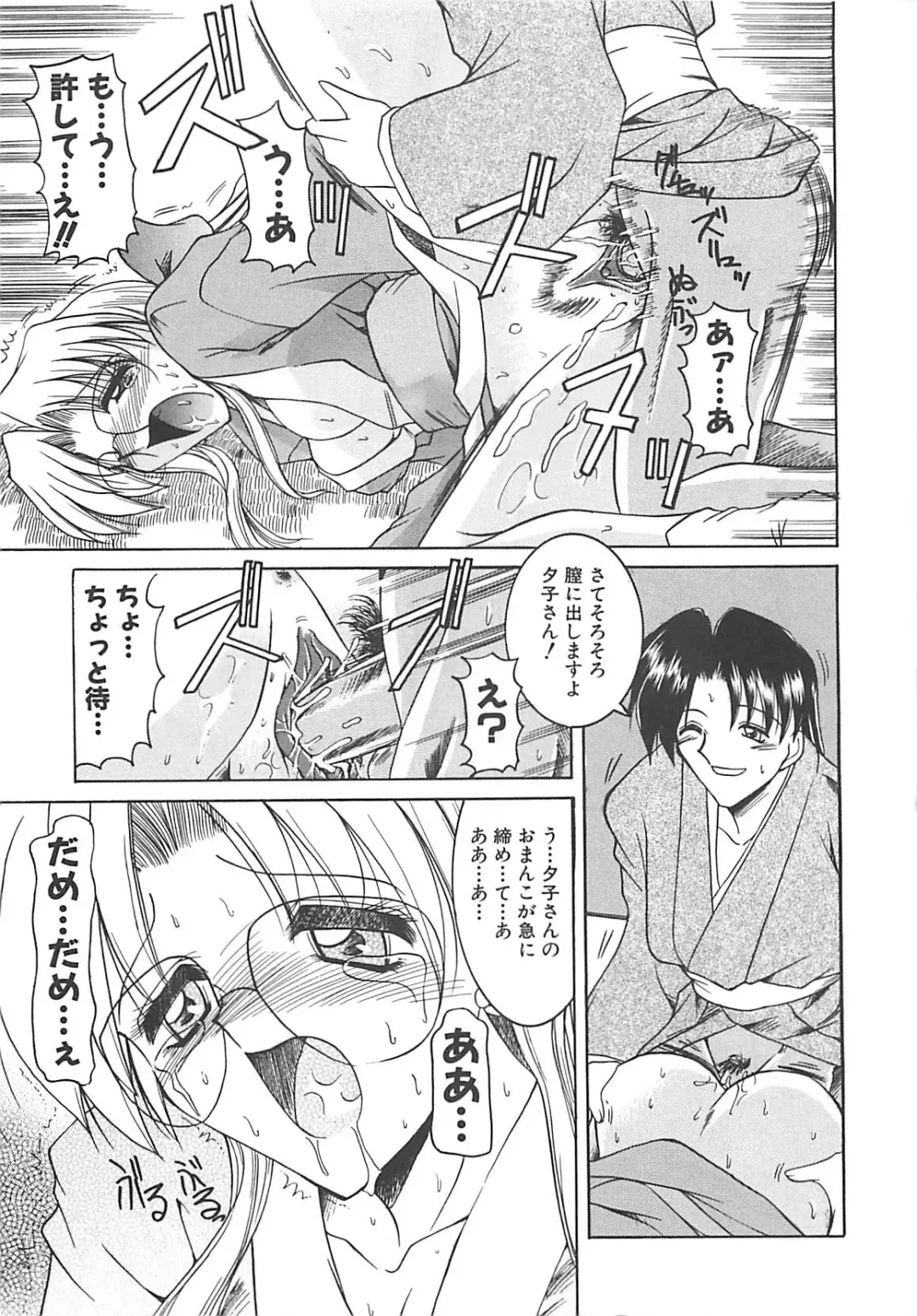 [Takei Tsukasa] Hakudaku no Megane Musume Fhentai - Page 30