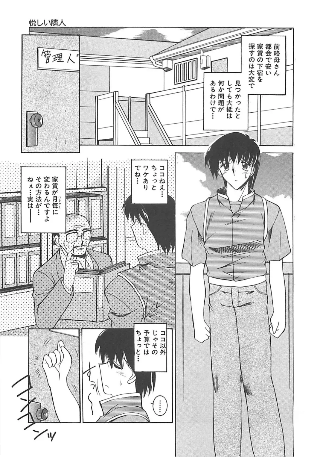 [Takei Tsukasa] Hakudaku no Megane Musume Fhentai - Page 38