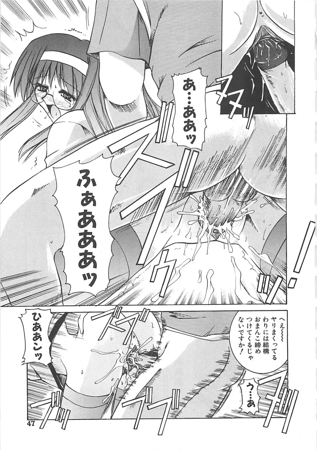 [Takei Tsukasa] Hakudaku no Megane Musume Fhentai - Page 48