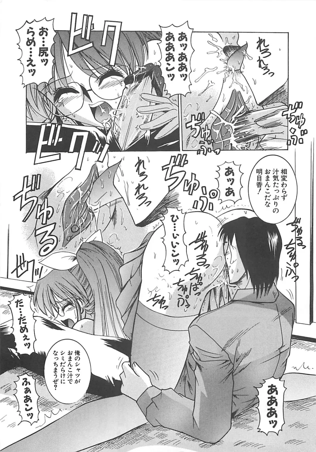 [Takei Tsukasa] Hakudaku no Megane Musume Fhentai - Page 58