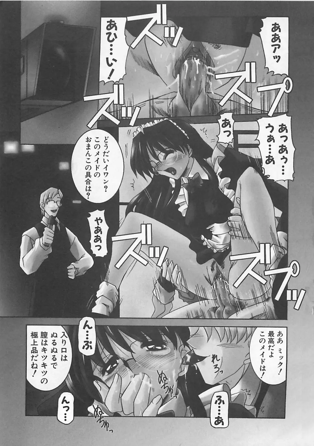 [Takei Tsukasa] Hakudaku no Megane Musume Fhentai - Page 70