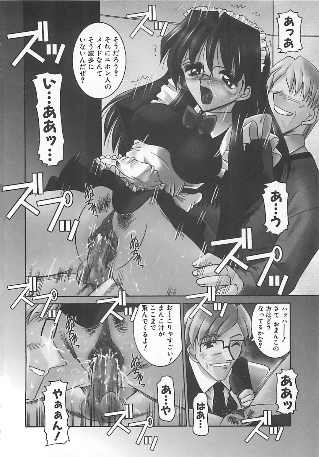 [Takei Tsukasa] Hakudaku no Megane Musume Fhentai - Page 71