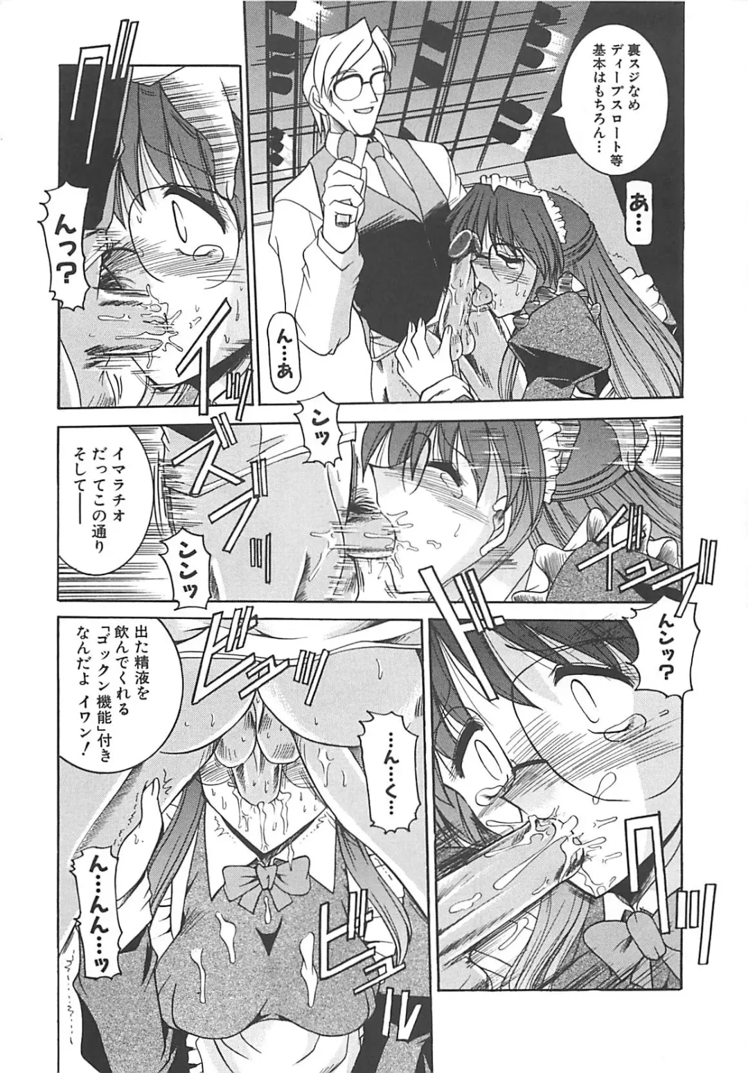 [Takei Tsukasa] Hakudaku no Megane Musume Fhentai - Page 78