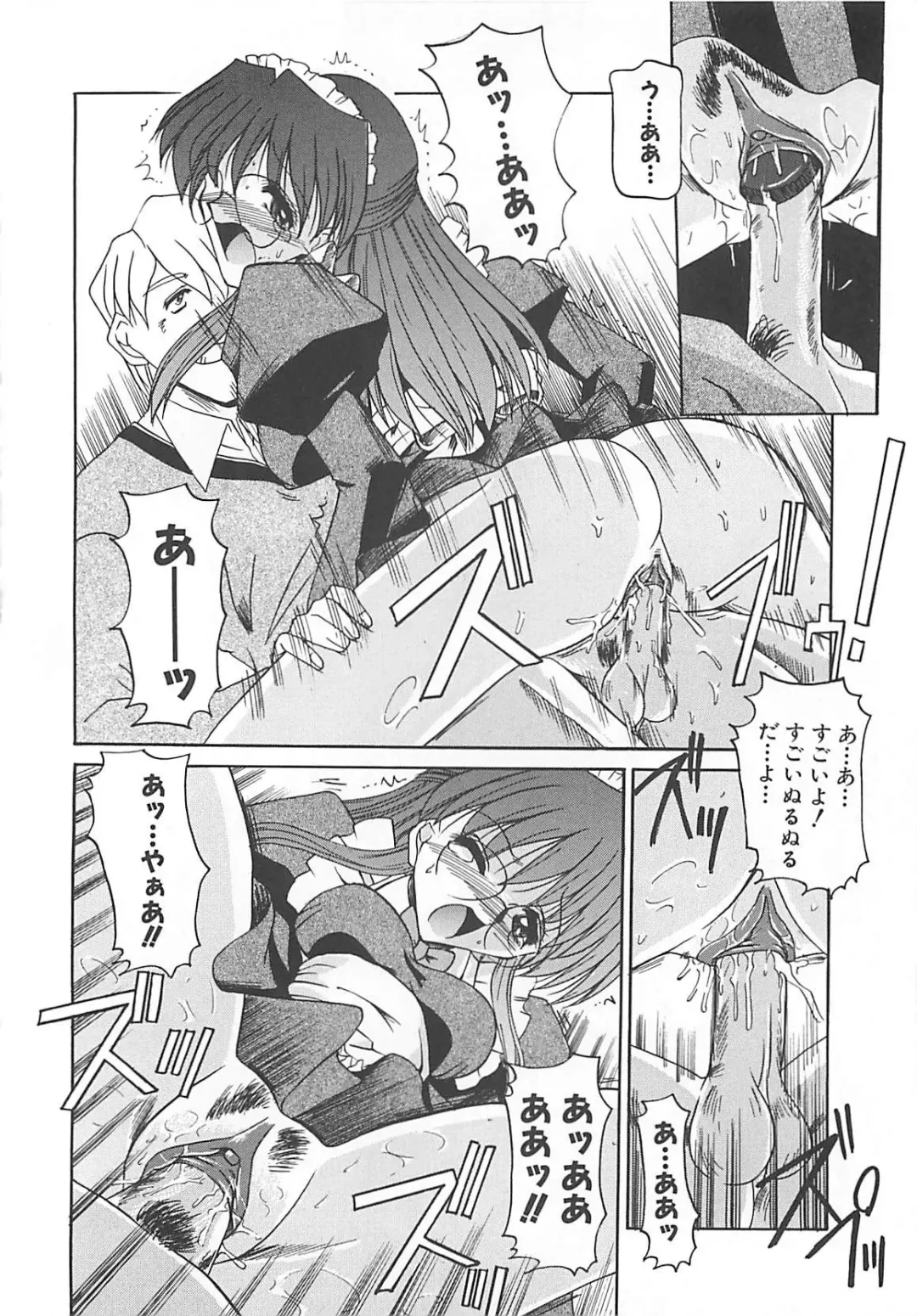 [Takei Tsukasa] Hakudaku no Megane Musume Fhentai - Page 83