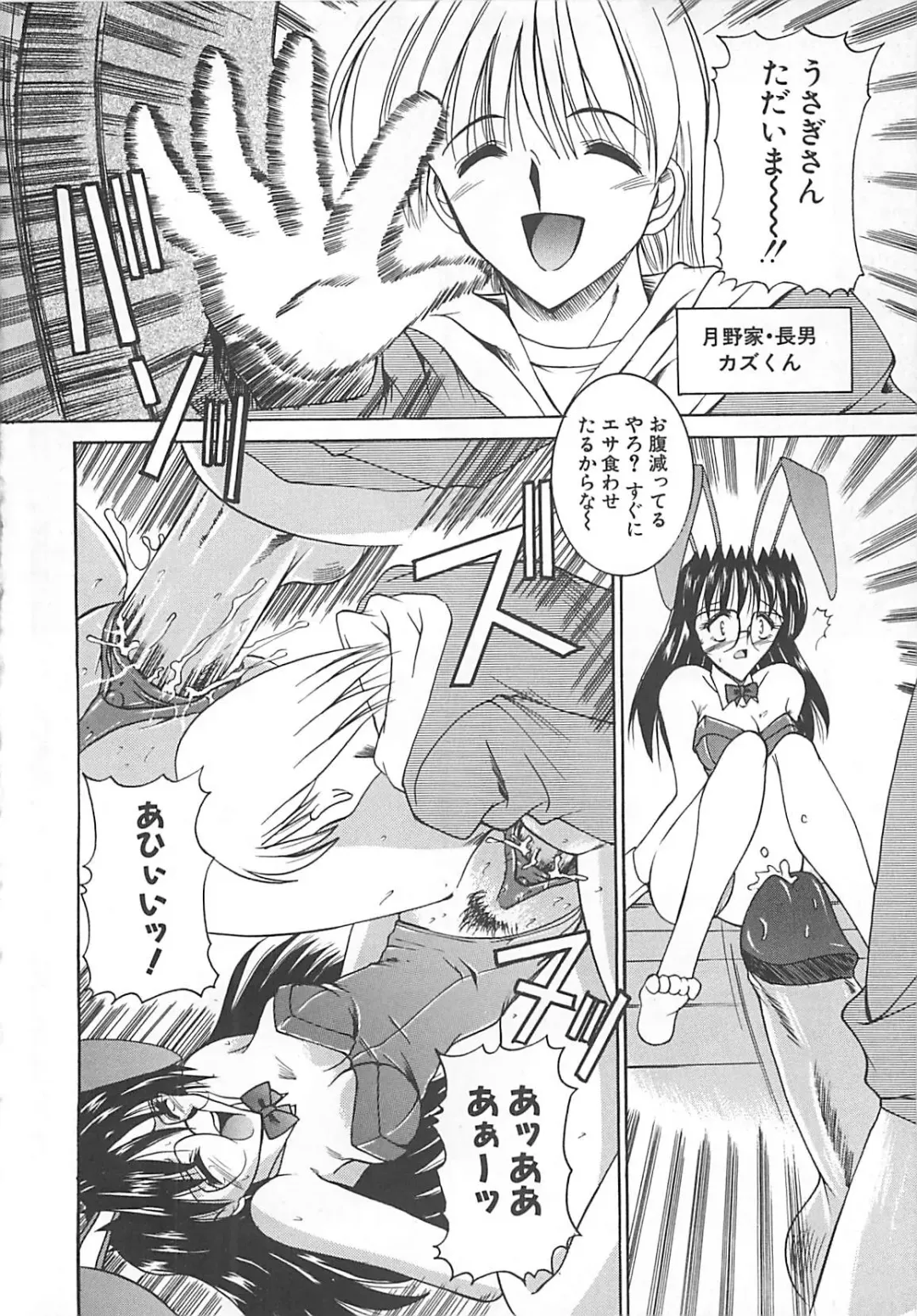 [Takei Tsukasa] Hakudaku no Megane Musume Fhentai - Page 87