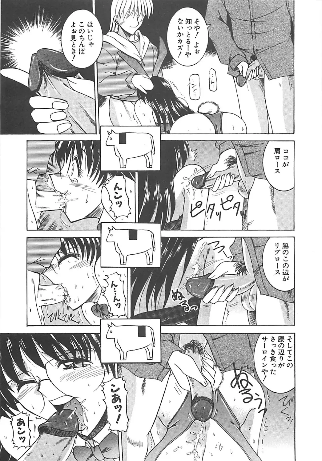 [Takei Tsukasa] Hakudaku no Megane Musume Fhentai - Page 92