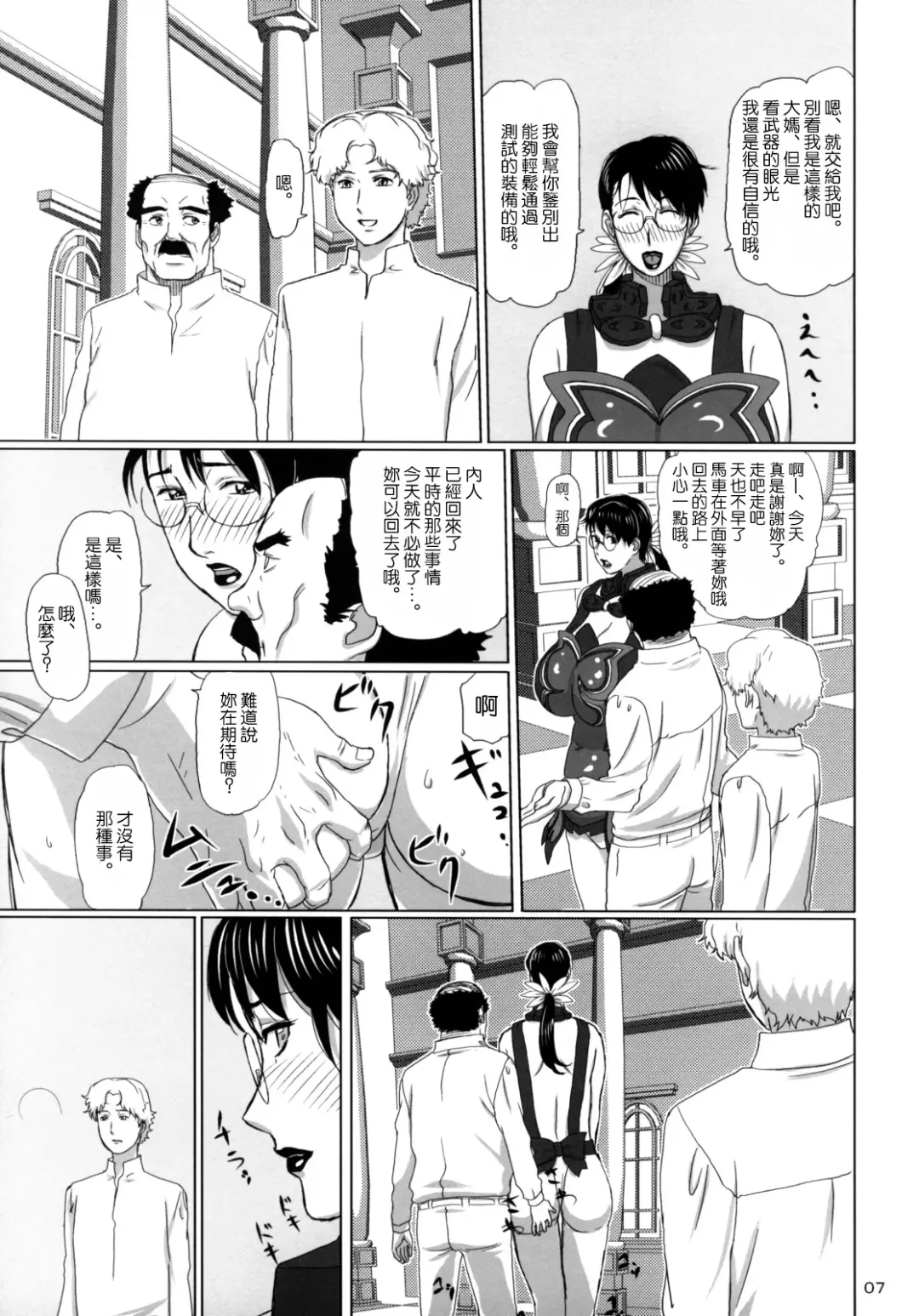 [Ninroku] Package-Meat 3 Fhentai - Page 6