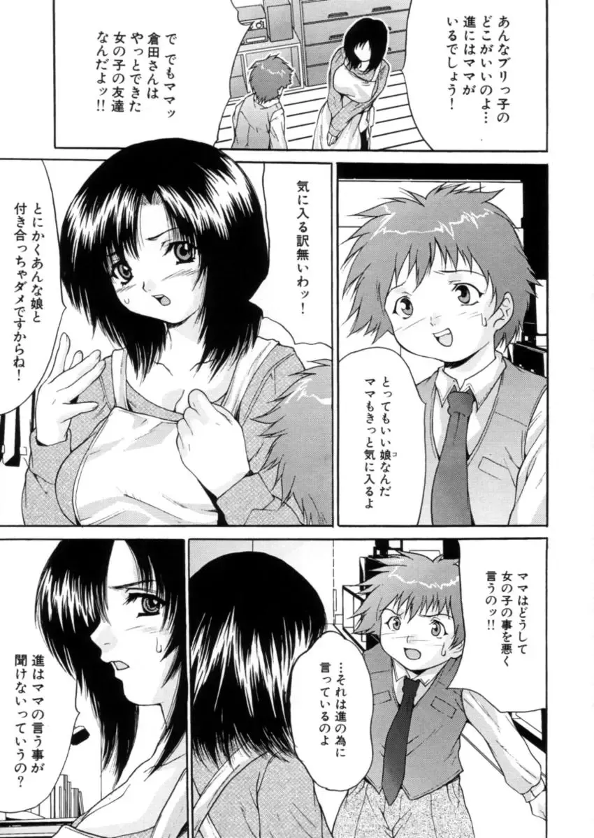 [Oyama Yasunaga] Kahanshin Jugyou - Teaching About the Lower Half of the Body Fhentai - Page 100