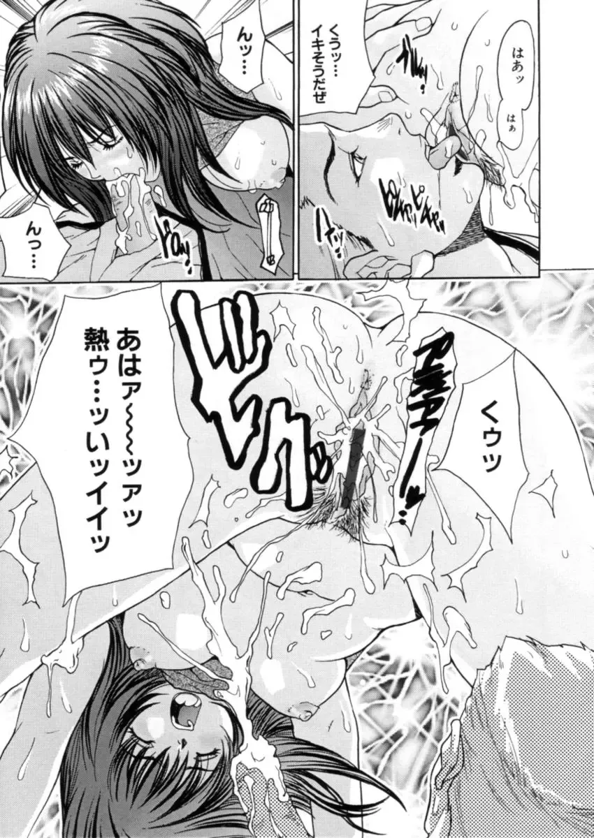 [Oyama Yasunaga] Kahanshin Jugyou - Teaching About the Lower Half of the Body Fhentai - Page 122