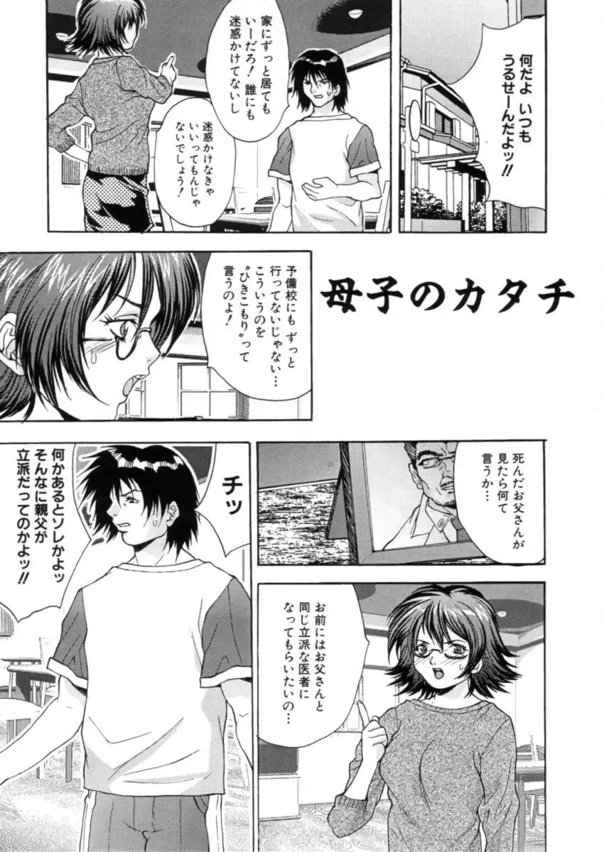 [Oyama Yasunaga] Kahanshin Jugyou - Teaching About the Lower Half of the Body Fhentai - Page 130