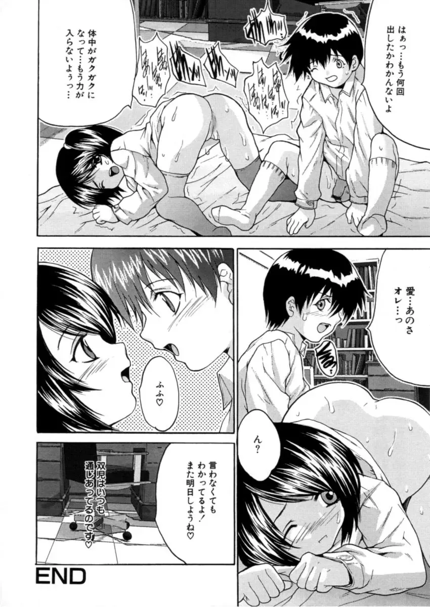 [Oyama Yasunaga] Kahanshin Jugyou - Teaching About the Lower Half of the Body Fhentai - Page 19