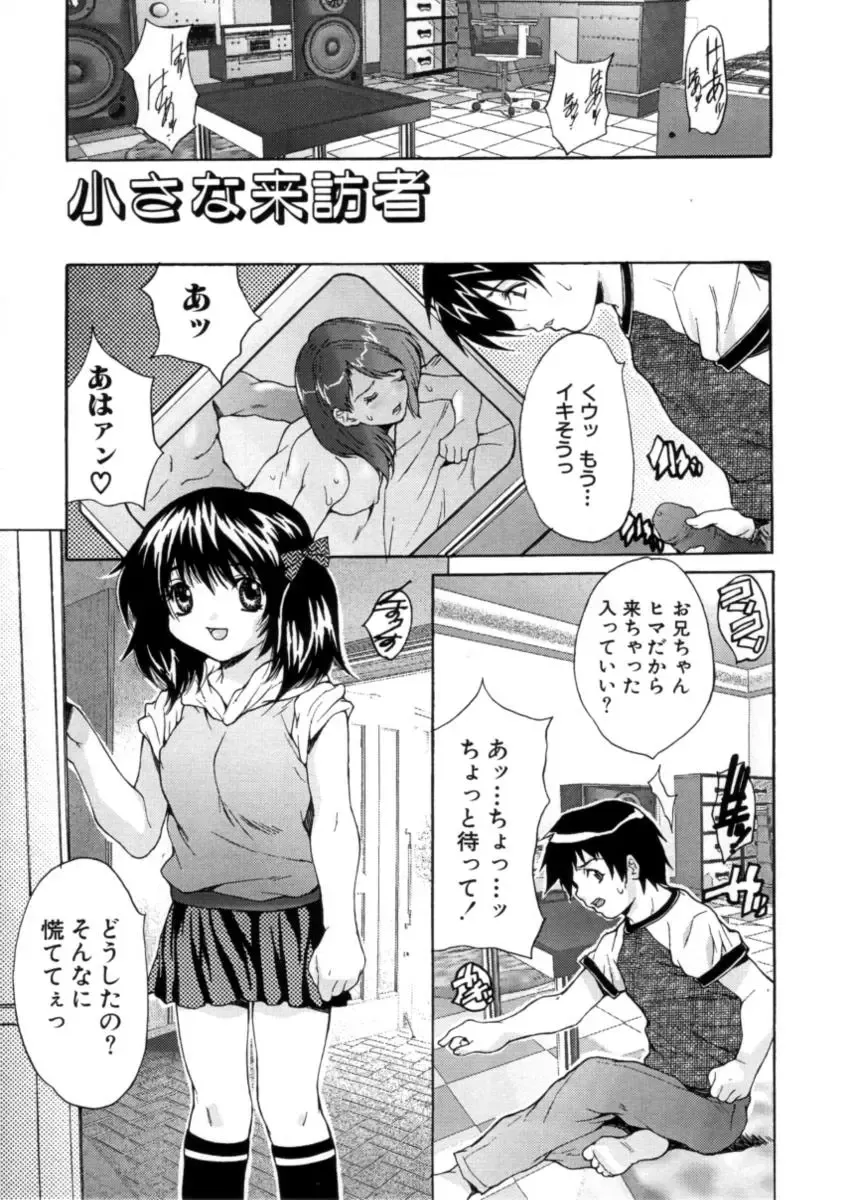 [Oyama Yasunaga] Kahanshin Jugyou - Teaching About the Lower Half of the Body Fhentai - Page 20