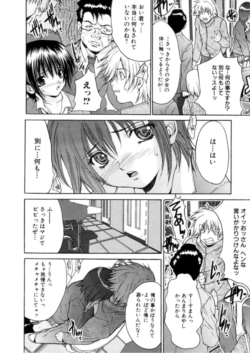 [Oyama Yasunaga] Kahanshin Jugyou - Teaching About the Lower Half of the Body Fhentai - Page 39