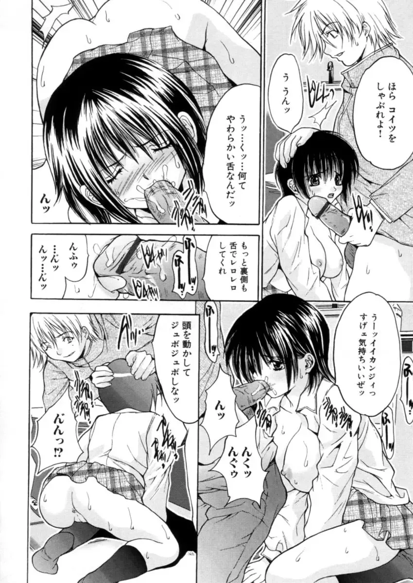 [Oyama Yasunaga] Kahanshin Jugyou - Teaching About the Lower Half of the Body Fhentai - Page 43