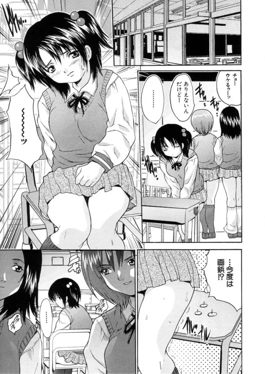 [Oyama Yasunaga] Kahanshin Jugyou - Teaching About the Lower Half of the Body Fhentai - Page 50