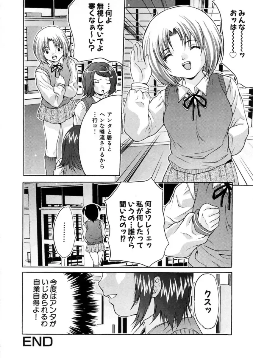 [Oyama Yasunaga] Kahanshin Jugyou - Teaching About the Lower Half of the Body Fhentai - Page 65