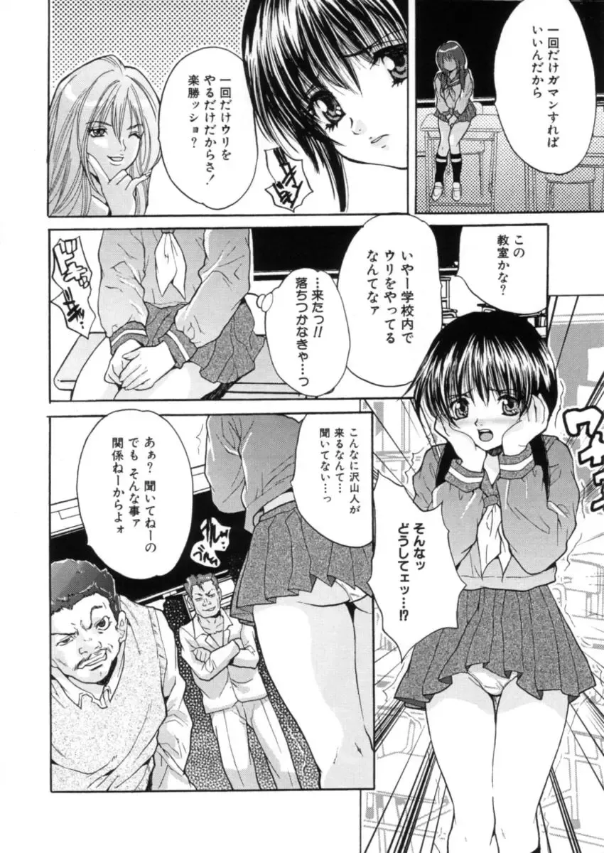 [Oyama Yasunaga] Kahanshin Jugyou - Teaching About the Lower Half of the Body Fhentai - Page 69
