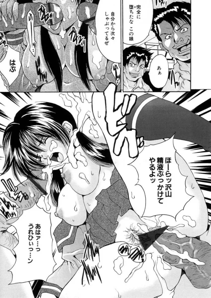 [Oyama Yasunaga] Kahanshin Jugyou - Teaching About the Lower Half of the Body Fhentai - Page 80