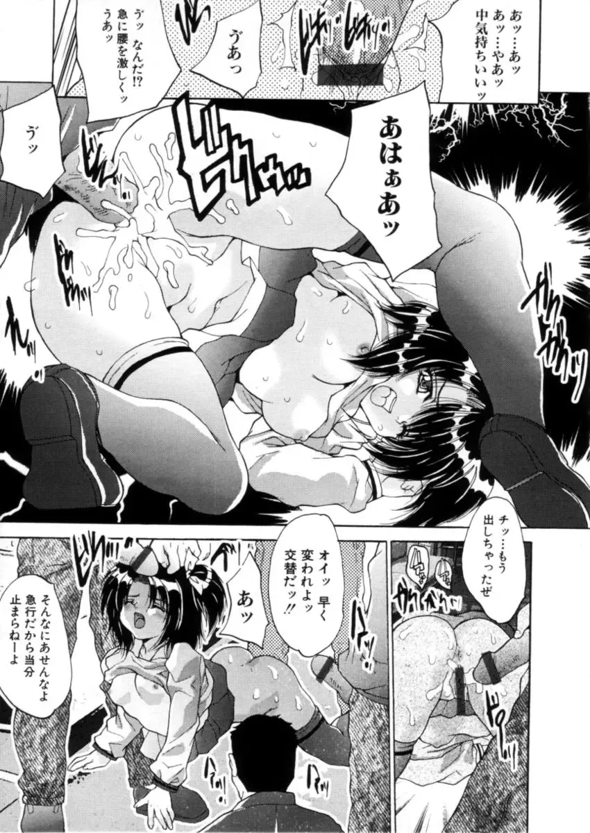 [Oyama Yasunaga] Kahanshin Jugyou - Teaching About the Lower Half of the Body Fhentai - Page 92
