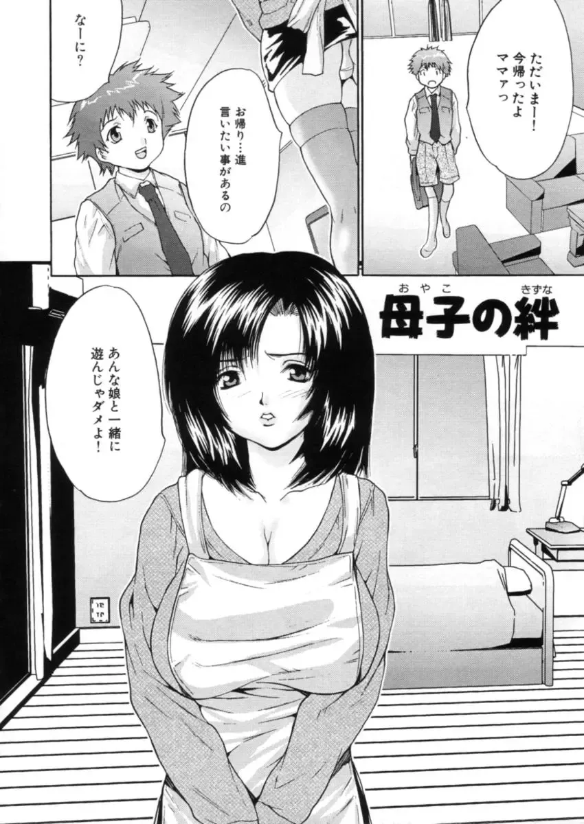 [Oyama Yasunaga] Kahanshin Jugyou - Teaching About the Lower Half of the Body Fhentai - Page 99