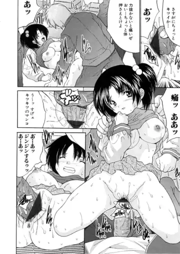 [Oyama Yasunaga] Kahanshin Jugyou - Teaching About the Lower Half of the Body Fhentai - Page 59
