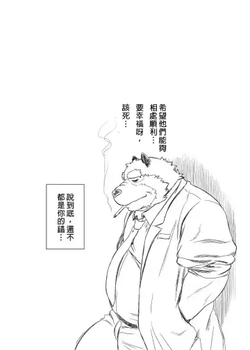 [Jin] Oresen 0.5 Fhentai - Page 14