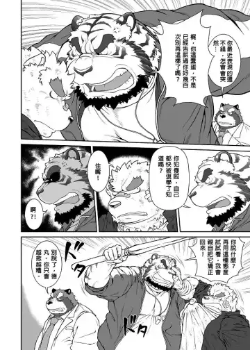 [Jin] Oresen 0.5 Fhentai - Page 3