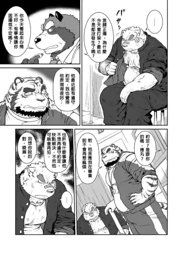 [Jin] Oresen 0.5 Fhentai - Page 4