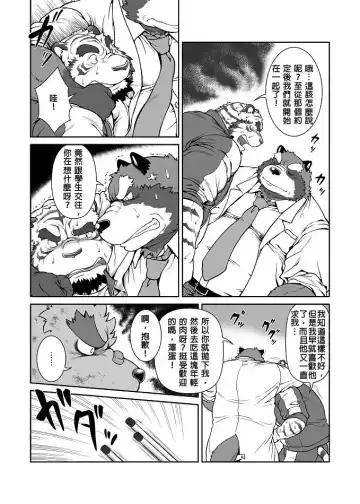 [Jin] Oresen 0.5 Fhentai - Page 7