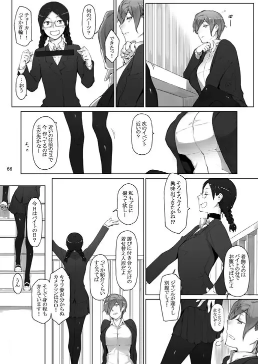 [Jin] Tanemori-ke no Katei Jijou 3+ Fhentai - Page 4