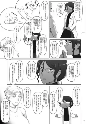 [Jin] Tanemori-ke no Katei Jijou 3+ Fhentai - Page 3