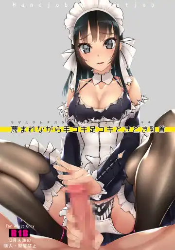 Read [Murakami Suigun] Sagesumarenagara Tekoki Ashikoki Tokidoki Chikubi - Fhentai