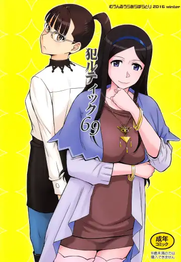 Read [Tsukino Jyogi] Okaltic 69 - Fhentai