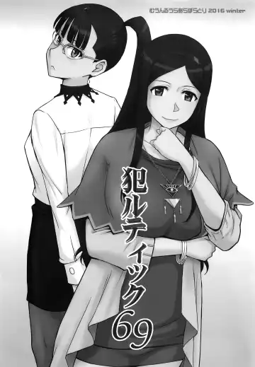 [Tsukino Jyogi] Okaltic 69 Fhentai - Page 3