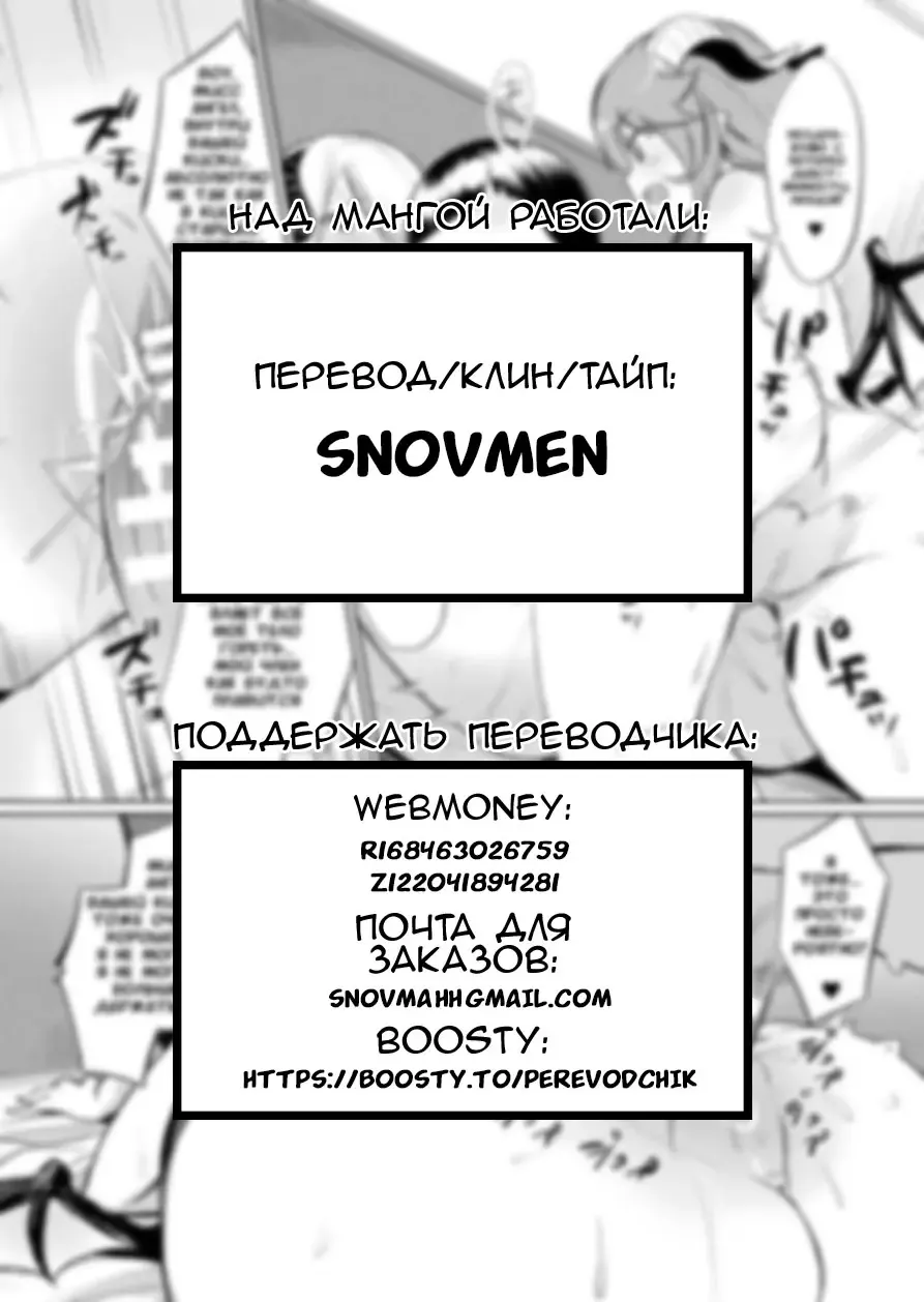[Yasu] Kimochii Rakuten Shiyo | Давай вместе насладимся радостями падения с небес Fhentai - Page 18